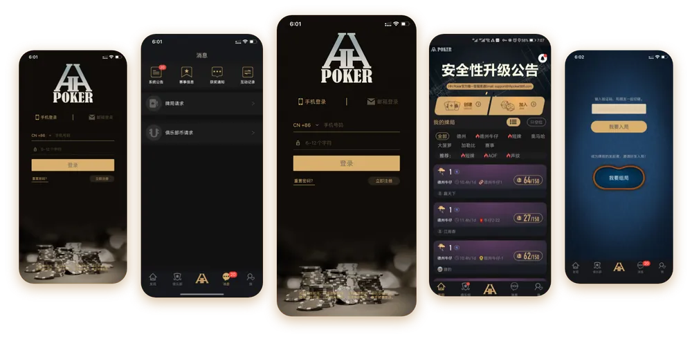 HHpokerapp安卓官方下载